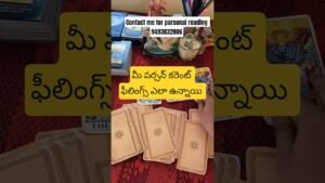 Leia mais sobre o artigo July #tarot #tarotreading #tarotreader #cardreading #lovereading #lifeisbutadream #shortsfeed