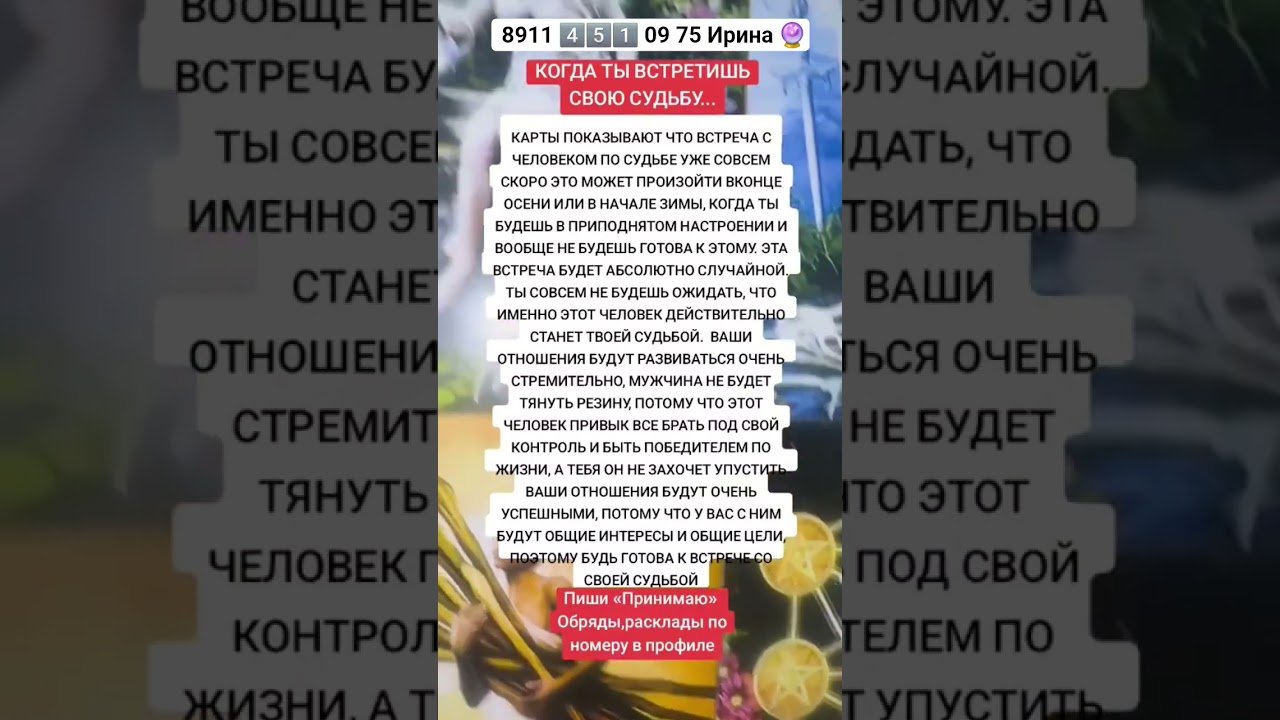 No momento, você está visualizando #таро #узнатьсудьбу #таролог #картыдлягадания #tarot #гадание #гаданиеонлайн