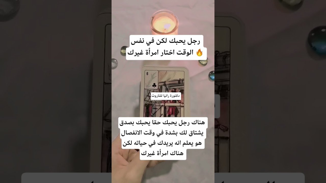 No momento, você está visualizando #تاروت #اكسبلور##تاروت#اكسبلور#توقعات#تاروت#تاروت#تاروت #tarot #tarotloversallovertheworld#tarot
