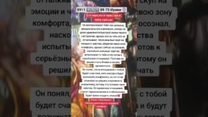 Leia mais sobre o artigo #tarot #таро #онлайгадание #онлайнтарогадание #гадание