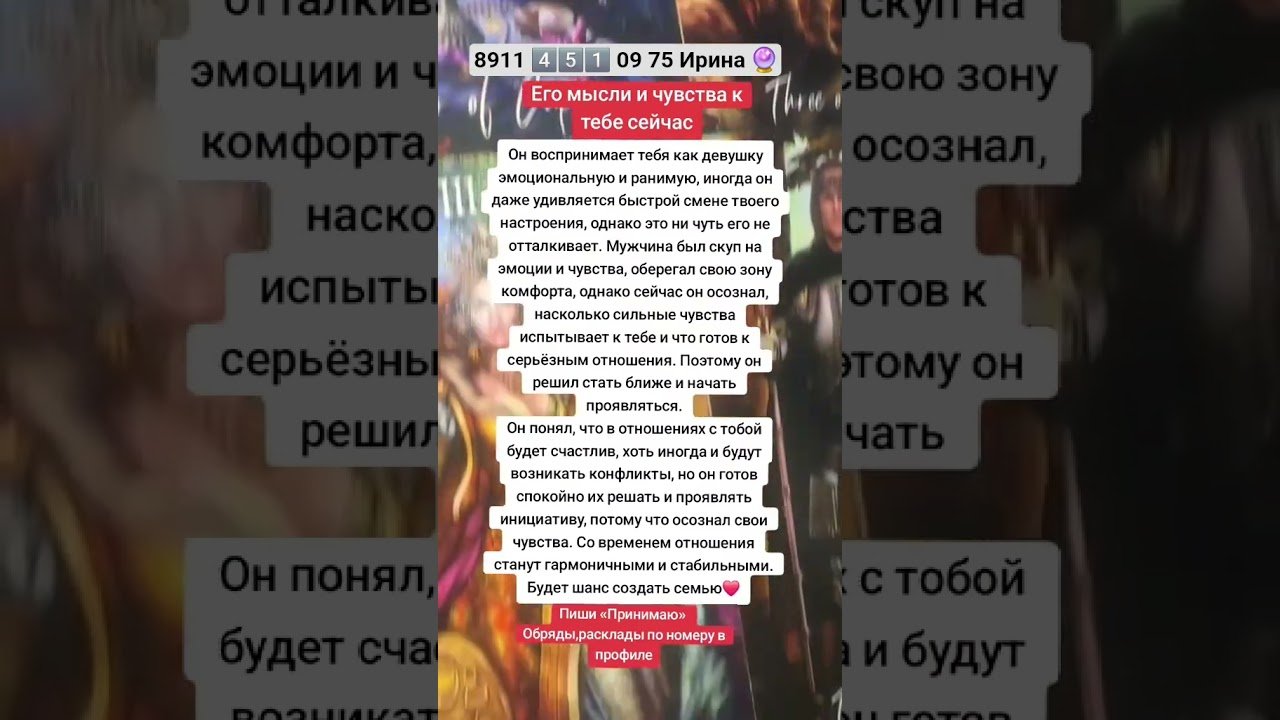 No momento, você está visualizando #tarot #таро #онлайгадание #онлайнтарогадание #гадание