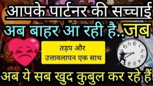 Leia mais sobre o artigo UNKI CURRENT FEELINGS🤔HIS/HER CURRENT FEELINGS HINDI TAROT CARD READING IN HINDI TODAY TIMELESS 222
