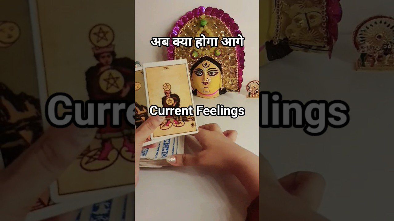 No momento, você está visualizando अब क्या होगा आगे #currentfeelings #nextaction #reunion #tarot