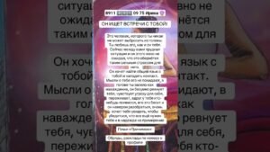 Leia mais sobre o artigo 🔮 #таро #онлайгадание #tarot #онлайнтарогадание #картытаро #таролог #тароонлайн #гадание