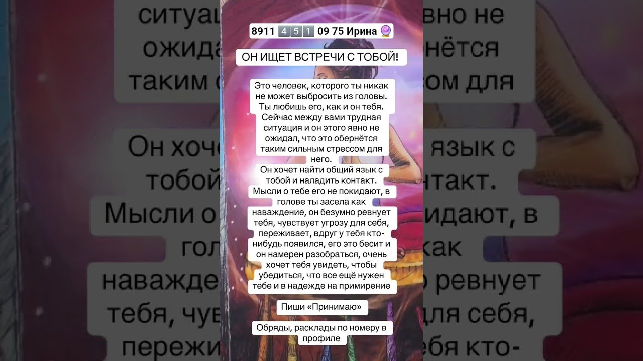 No momento, você está visualizando 🔮 #таро #онлайгадание #tarot #онлайнтарогадание #картытаро #таролог #тароонлайн #гадание