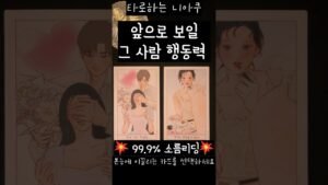 Leia mais sobre o artigo [타로] 🧭앞으로 그사람 행동력