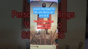 Leia mais sobre o artigo आपका बुरा सोचने वालों का क्या अंजाम होने वाला है #tarot