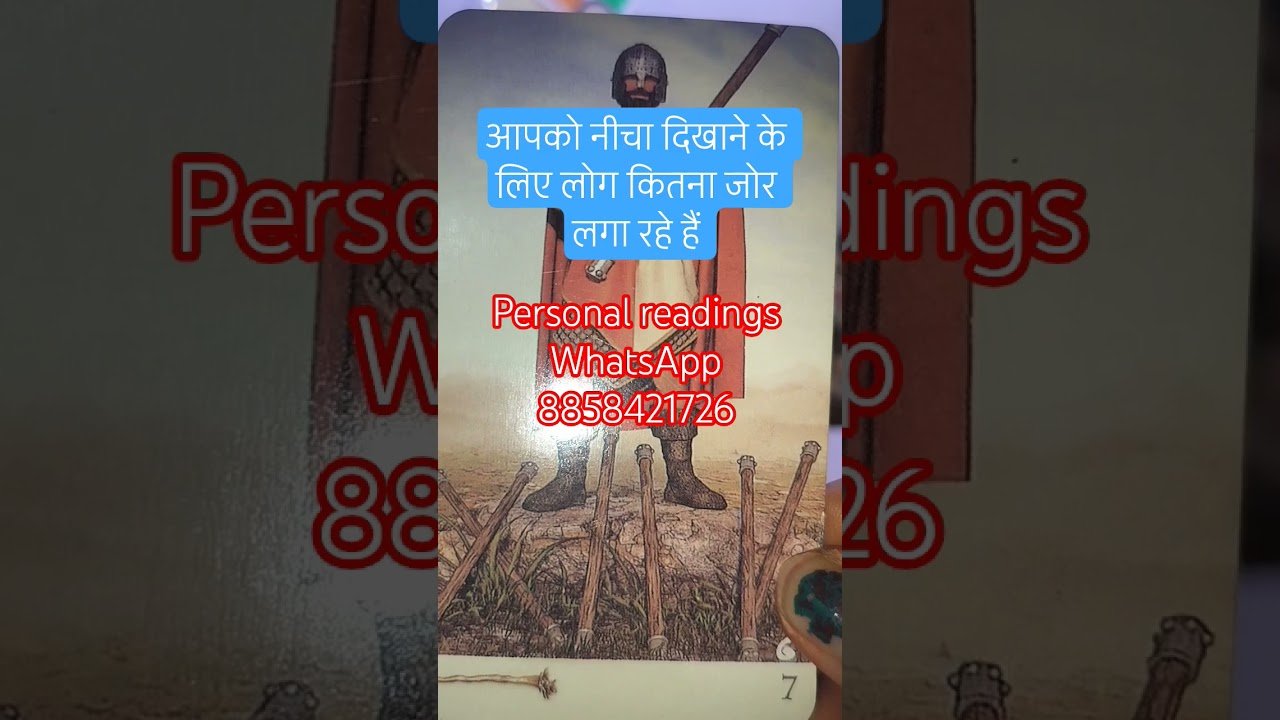 No momento, você está visualizando आपका बुरा सोचने वालों का क्या अंजाम होने वाला है #tarot