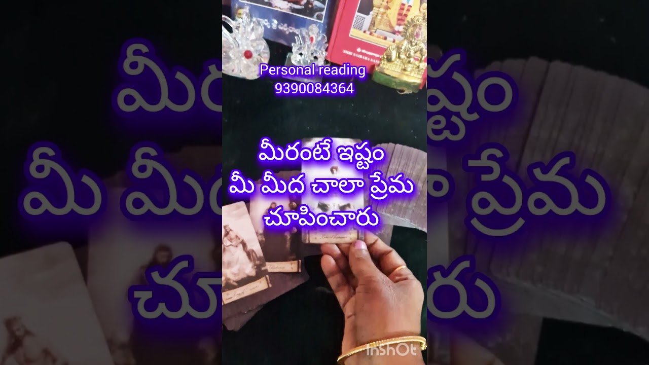 No momento, você está visualizando మీ పర్శన్ మీ లైఫ్ లోకి ఎలా వచ్చారు #tarot #lovetarot #astrology #love #tarotcaards