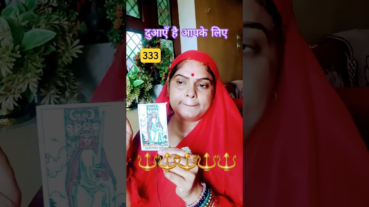 No momento, você está visualizando माँ की दुआ #tarot #tarotreading #jyotishjosh #laxmi #capricorn #tarotreader #divine #love #viralva
