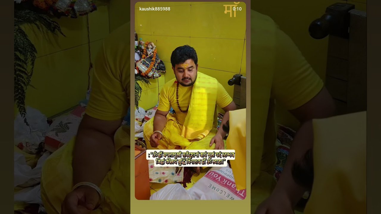 No momento, você está visualizando माँ #baglamukhi #महादेव #maa #ramnaamsejagmaghai #mahakal #tarot #trending #trendingshorts #