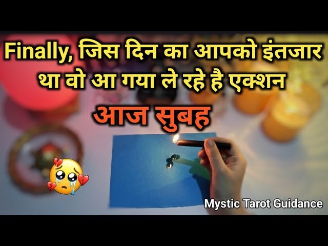 No momento, você está visualizando 🌄 MORNING THOUGHTS OF YOUR PARTNER | UNKI CURRENT FEELINGS TODAY | HINDI TAROT CARD READING