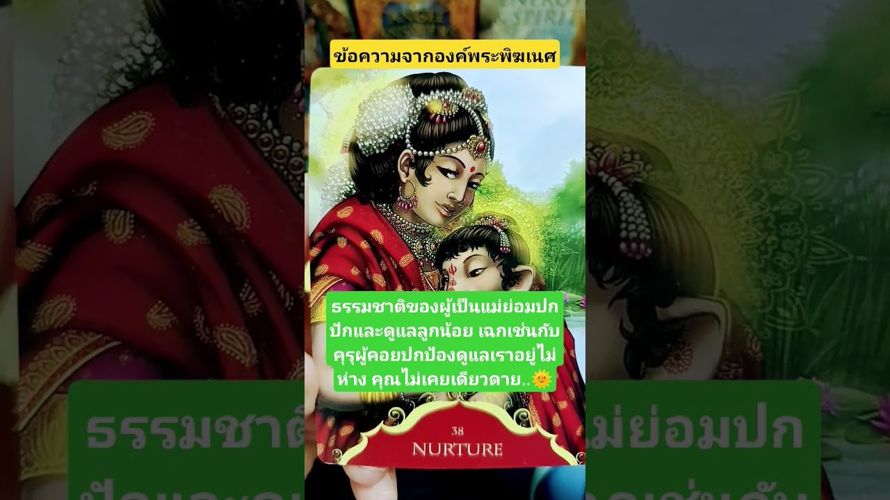 No momento, você está visualizando #ดูดวง #tarot #pickacard #unconditional love