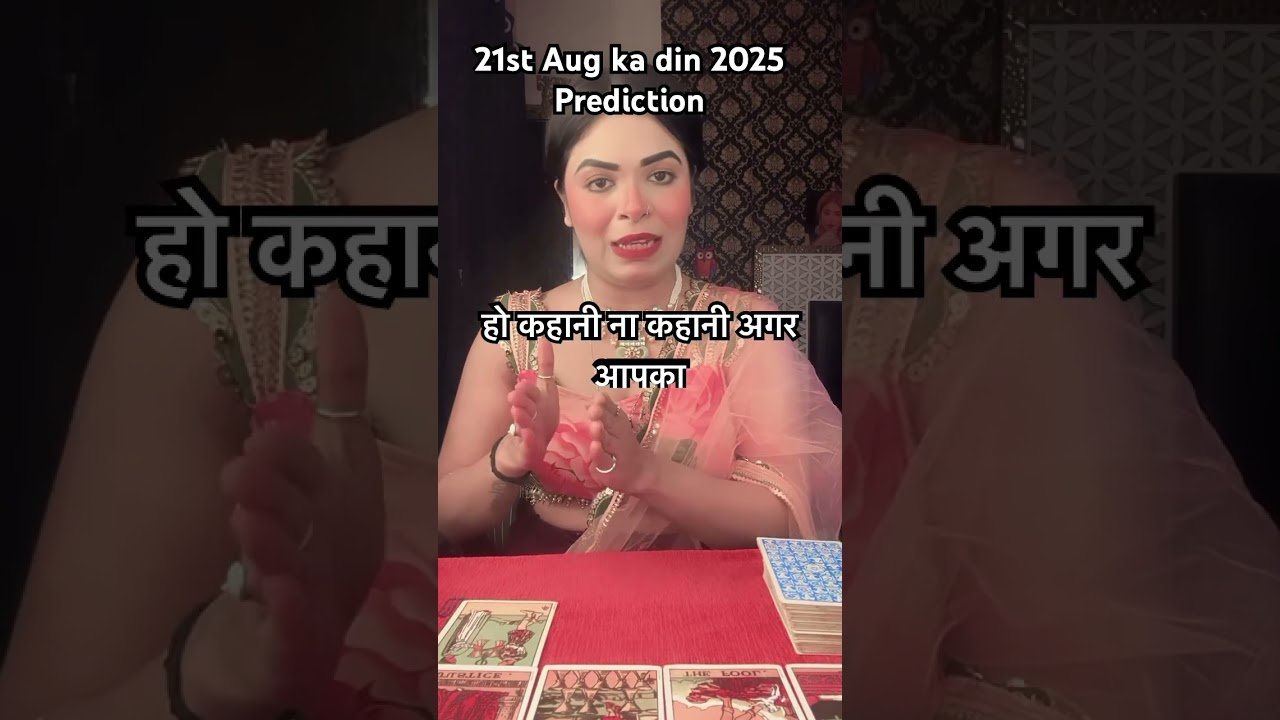 No momento, você está visualizando # 21st Aug 2025 ka din # prediction # collective # general reading