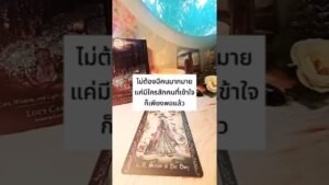 Leia mais sobre o artigo ไม่ต้องมีคนมากมายแค่มีใครสักคนที่เข้าใจก็เพียงพอแล้ว.