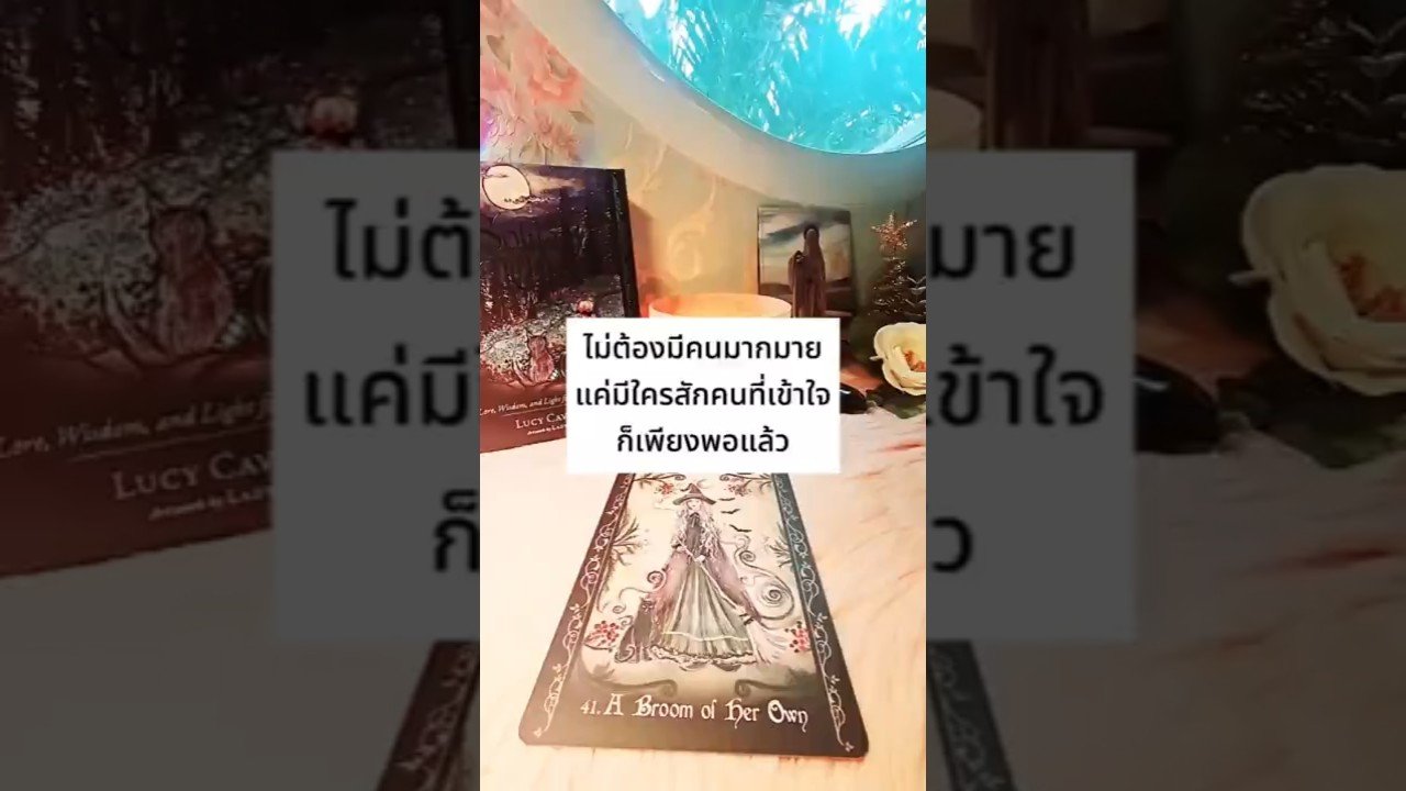 No momento, você está visualizando ไม่ต้องมีคนมากมายแค่มีใครสักคนที่เข้าใจก็เพียงพอแล้ว.