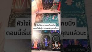 Leia mais sobre o artigo หัวใจใครบางคนที่เคยนิ่ง ตอนนี้เริ่มวุ่นวายเพราะคุณแล้วนะ.