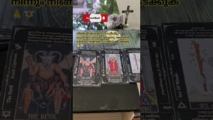 Leia mais sobre o artigo നിങ്ങളിലെഒരു നെഗറ്റിവിറ്റി യൂണിവേഴ്സ് കാണുന്നു. അതിൽ നിന്നും നിങ്ങൾ പുറത്ത് കടക്കുക #tarot