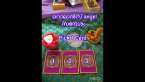 Leia mais sobre o artigo ❤️❤️പ്രണയ സന്ദേശം ❤️❤️ Romance Angel Message