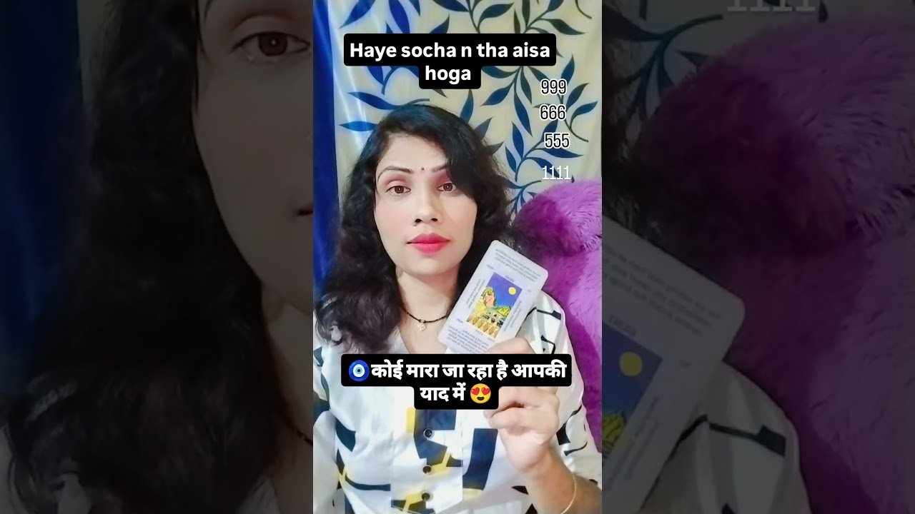 No momento, você está visualizando 🧿✨ कोई आपकी यादों में मरा जा रहा है 🤣#makali #shivshakti #999 #666 #555 #shorts #divine #love