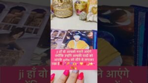 Leia mais sobre o artigo ￼ आपके￼ partner आपको मनाने आ रहे हैं☔️💛￼#hinditarot #tarot #shortsviral #twinflame 💖🌙🌹🔑💞💋⭐️🔥