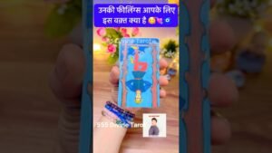 Leia mais sobre o artigo Kya hai unki strong feelings💖😍Tarot reading today #shorts #trending #ytshorts