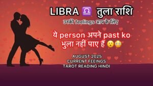 Leia mais sobre o artigo LIBRA ♎️ तुला राशि अगस्त 2025 TAROT READING 🔮: ये person अपने past को नहीं भूल पाये है 😳