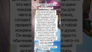 Leia mais sobre o artigo #таро #узнатьсудьбу #tarot #гаданиянасуженного #гадание #таролог #гаданиеонлайн