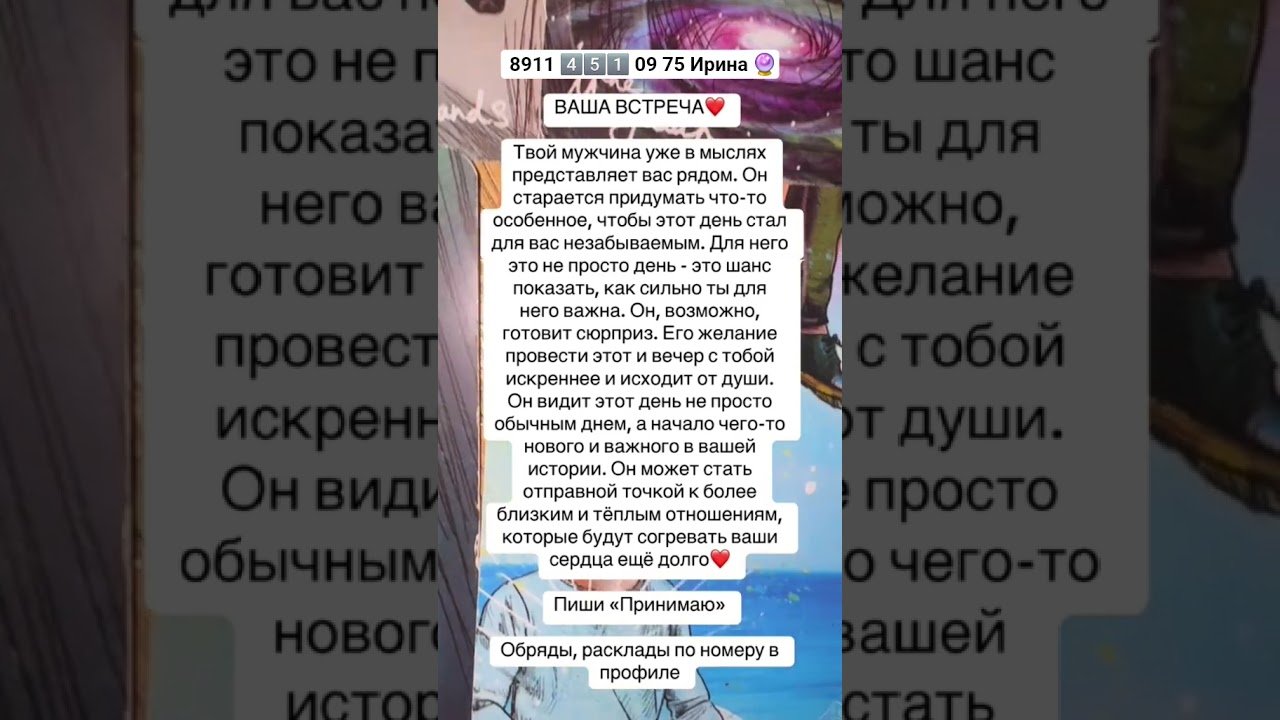 No momento, você está visualizando #таро #узнатьсудьбу #tarot #гаданиянасуженного #гадание #таролог #гаданиеонлайн