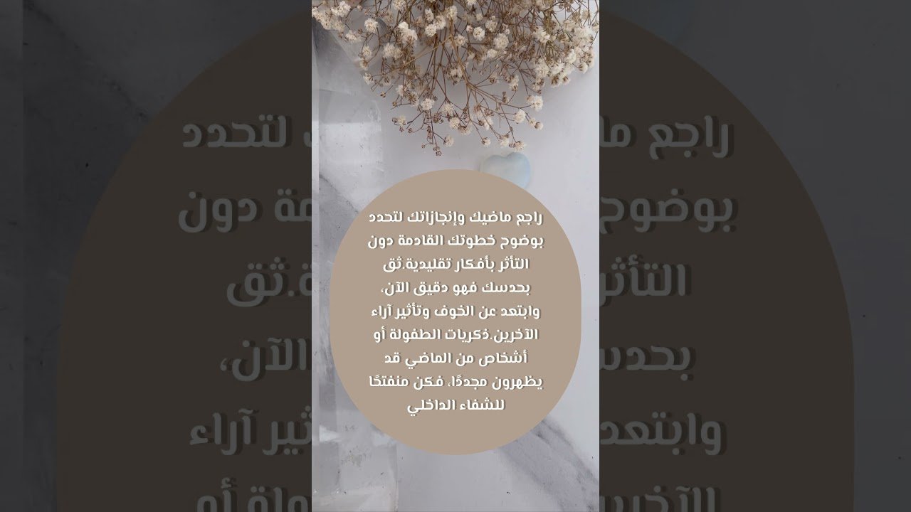 No momento, você está visualizando المتبقي من اغسطس ؛ ملائكتك والمرشدين الروحانيين #tarot #ابراج #اكسبلور