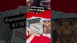 Leia mais sobre o artigo reunion होगा या नही 😱🙏#shorts #youtubeshorts #tarot #viral #love
