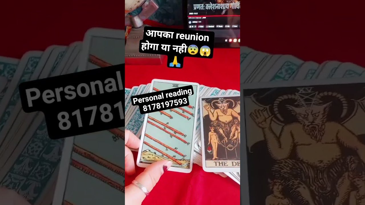 No momento, você está visualizando reunion होगा या नही 😱🙏#shorts #youtubeshorts #tarot #viral #love