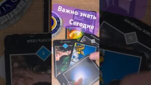 Leia mais sobre o artigo не пропусти 🌓✨ Расклад таро #таро #tarot #таролог