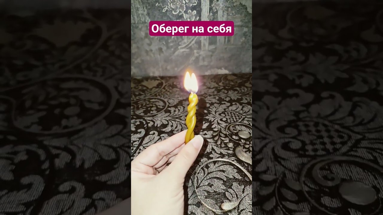 No momento, você está visualizando ОБЕРЕГ НА СЕБЯ #таро #защитнаямагия #tarot #магия #гадание #оберег #защитаотзла