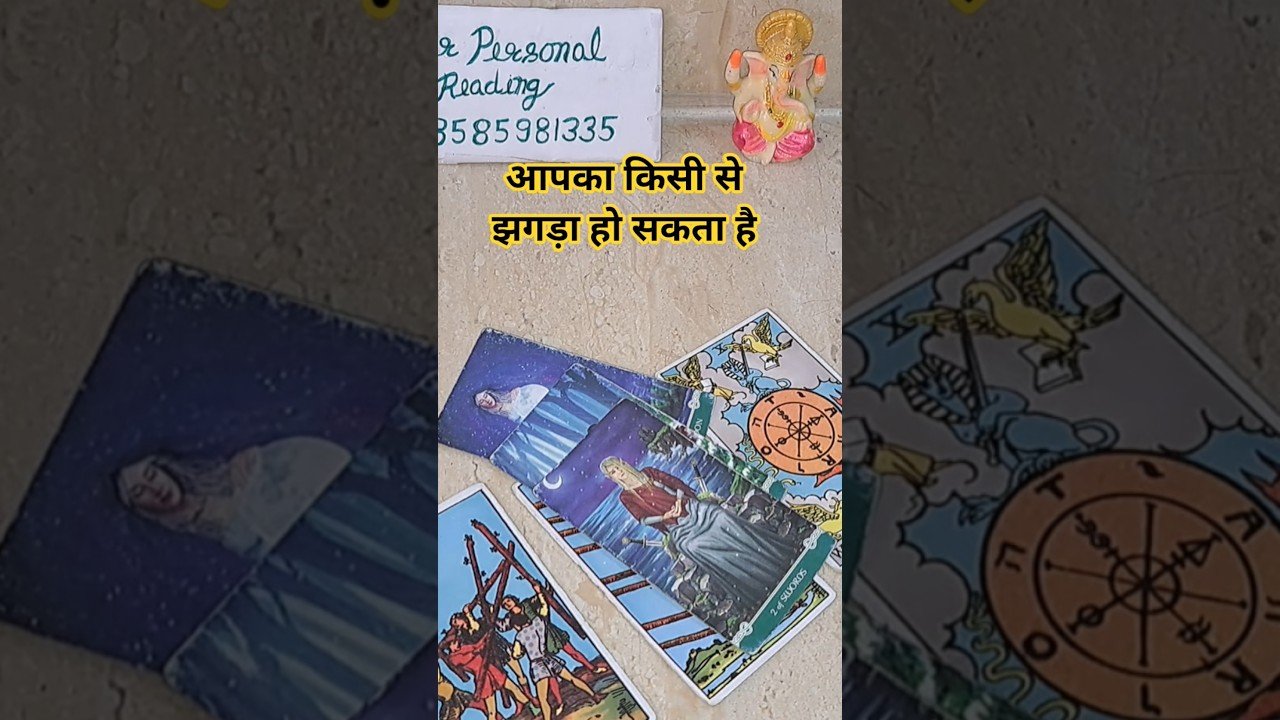 No momento, você está visualizando आपका दिन कैसा रहेगा #tarot #devinerelation #fortunetelling #nocontactreading