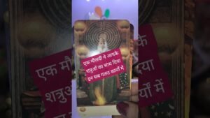 Leia mais sobre o artigo आपके पास जिन्न पिशाच भेजने में एक मौलवी ने मदद की #tarot