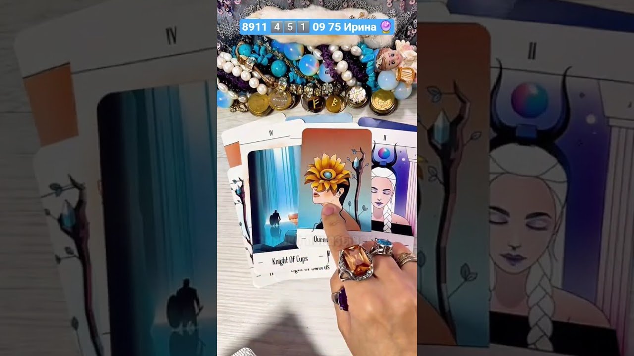 No momento, você está visualizando 🔮 #таро #узнатьсудьбу #tarot #онлайгадание #таролог #гадание