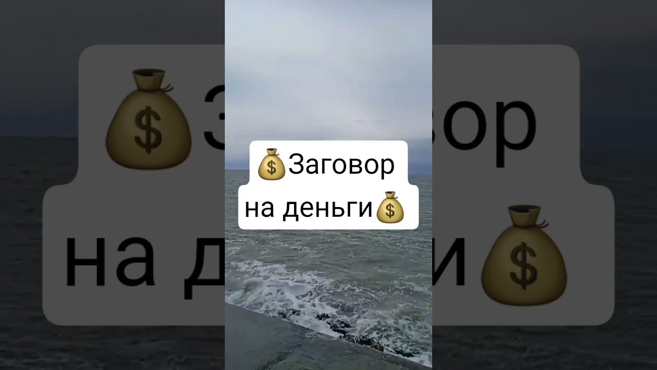 No momento, você está visualizando 🎯🙏Заговоры на деньги #заговорнаденьги #ритуал #консультацияастролога #консультациятаро #таро  #tarot