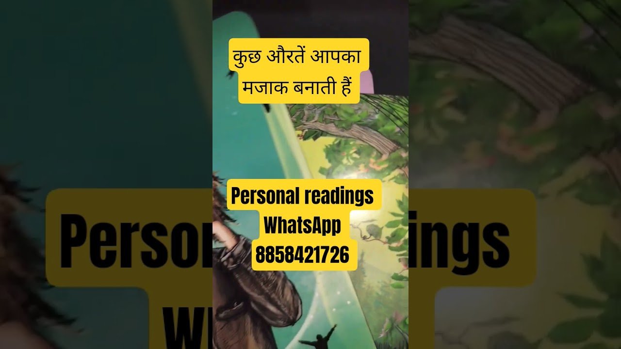 No momento, você está visualizando कुछ औरते हैं जो आपका हमेशा मजाक उड़ाती हैं #tarot