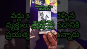 Leia mais sobre o artigo మీ పర్శన్ ప్రస్తుత భావాలు #tarot #astrology #tarotreading #love #youtubeshorts