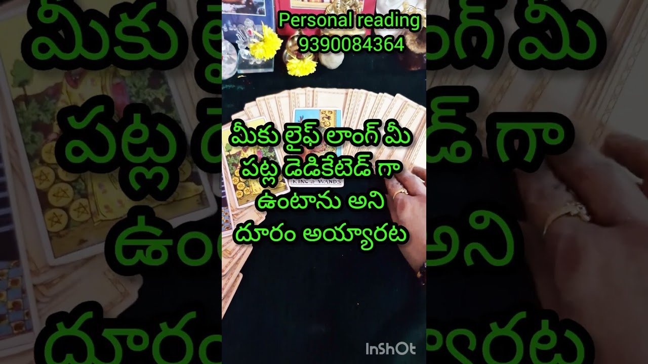 No momento, você está visualizando మీ పర్శన్ మనసు లో మీరు ఉన్నారా #tarot #tarotreading #love #astrology #youtubeshorts