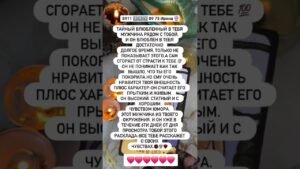 Leia mais sobre o artigo 🔮 #таро #узнатьсудьбу #таролог #гаданиянасуженного #гадание #онлайгадание #tarot #тароонлайн