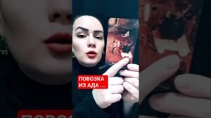 Leia mais sobre o artigo Подсказки таро