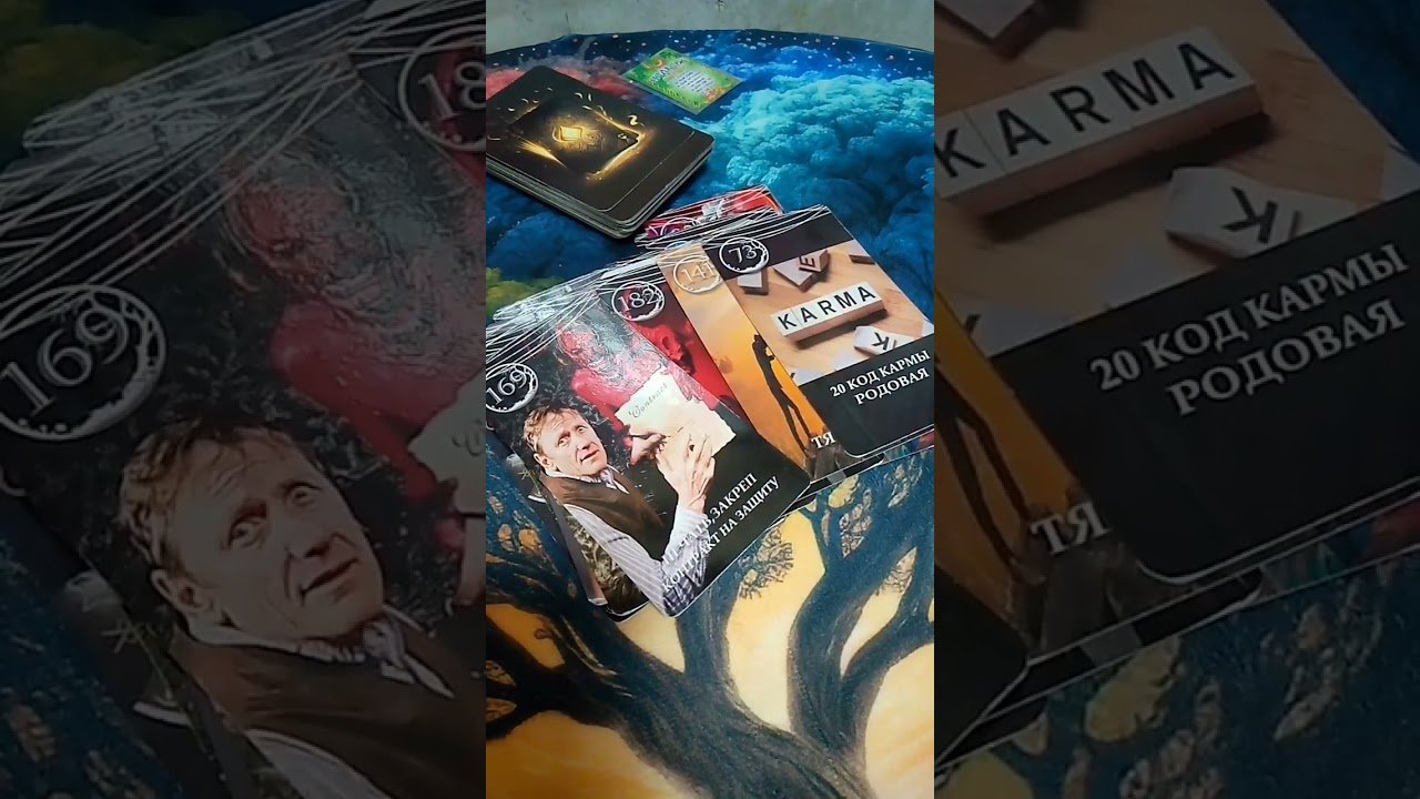 No momento, você está visualizando ВАЖНО 🔥#shorts #shortvideo#shots#s #short#диагностикатаро #гадание#tarot#таролог #таро#бумеранг