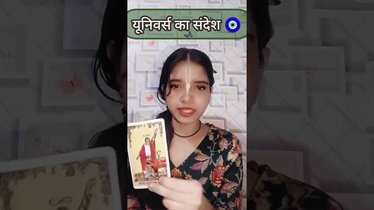 No momento, você está visualizando मां आदिशक्ति का संदेश।tarot card #radhakrishna #tarot #astrology#tarotcardreading#fortunetelling#111