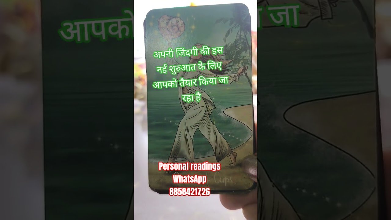 No momento, você está visualizando आपके आभामंडल के साथ क्या होने जा रहा है #tarot