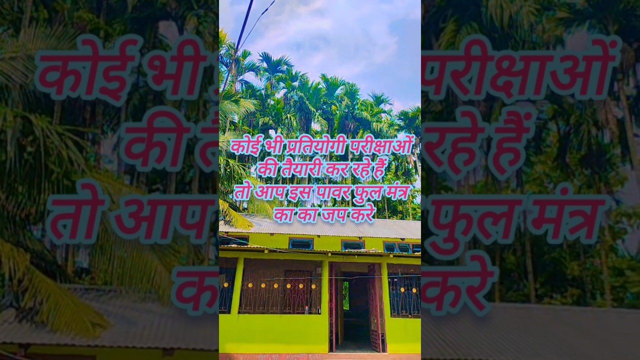 No momento, você está visualizando एग्जाम success मंत्र #viral #motivation #tarot #tarotreading #astrology #shorts 7 September 2025