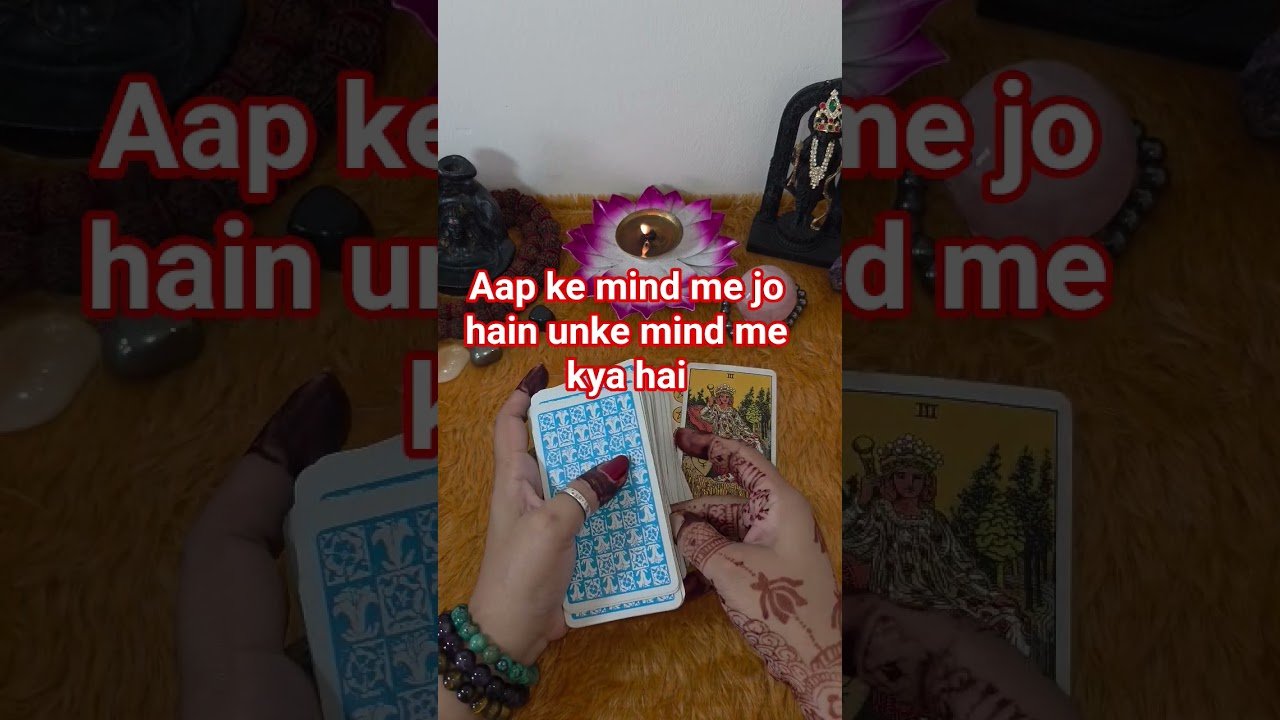 No momento, você está visualizando aap ke mind me jo person hain unke mind me kya chal raha hai abhi isi waqt