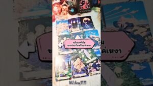 Leia mais sobre o artigo กลับมาทำไม ขายประกันหรือแค่เหงา.