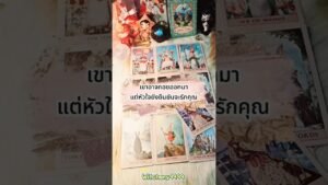 Leia mais sobre o artigo เขาอาจถอยออกมาแต่หัวใจยังยืนยันจะรักคุณ.